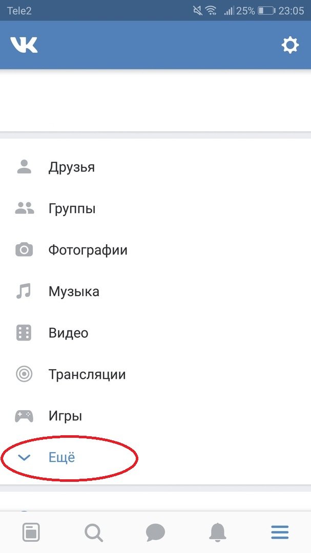 Айфон удалил вконтакте. Удалить ВК страницу с телефона айфона. Как удалить ВК. Удалить страницу в ВК. Как удалить страницу в ВК С телефона.