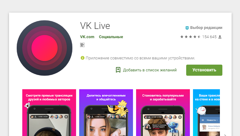скачать вк лайф Vk Live бесплатно на андрои - Mobile Legends