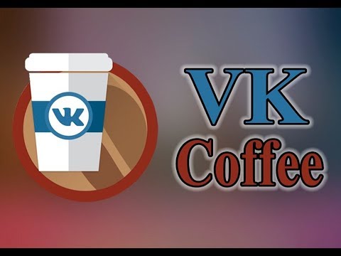 Вк кофе скачать на андроид,VK Coffee